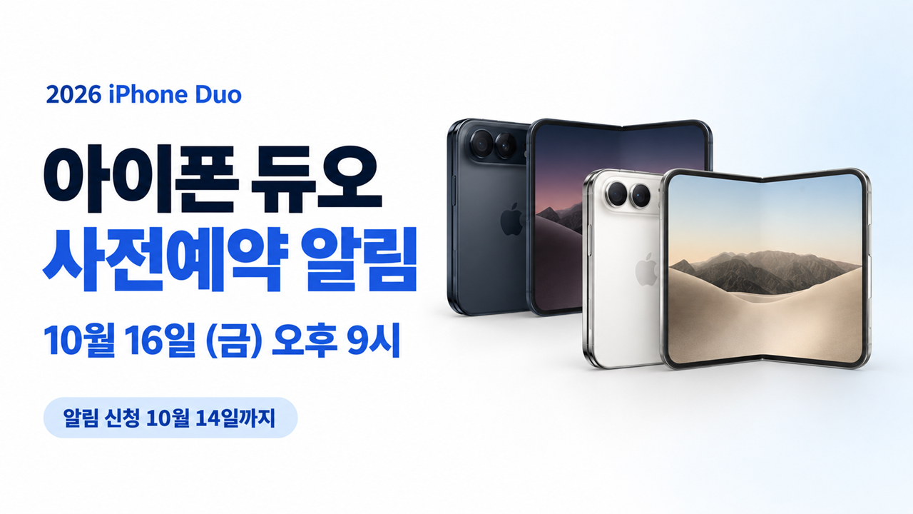 아이폰 듀오 사전예약 스타 화이트 256GB 제품 이미지